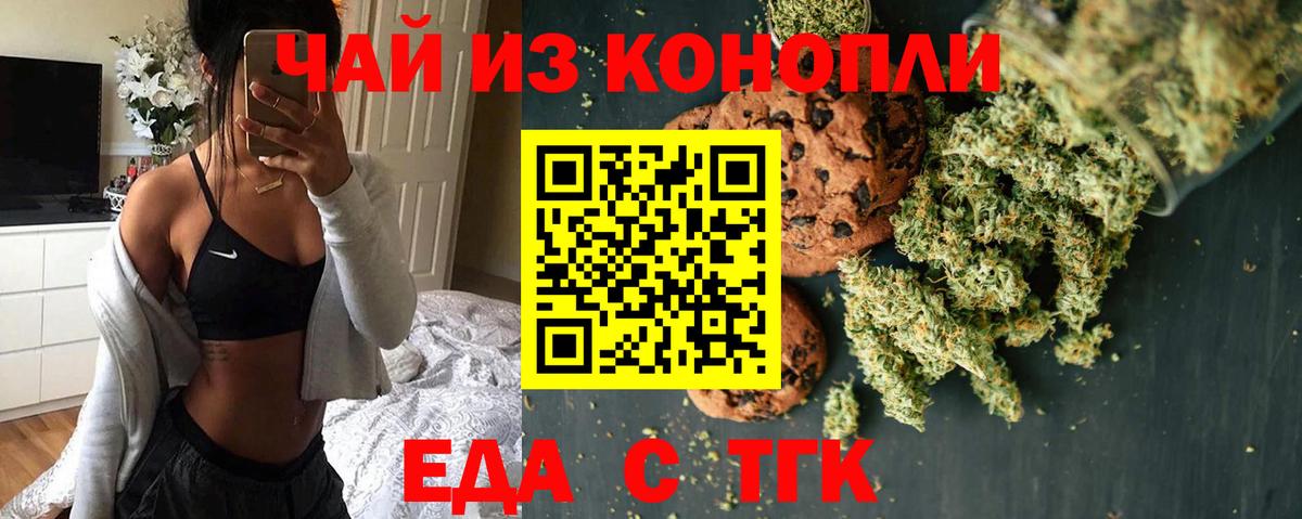 Canna-Cookies марихуана  Вход с VPN  Дербент 