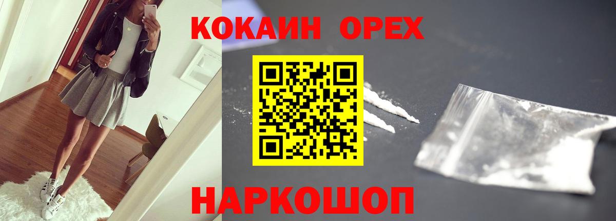 Cocaine FishScale Дербент