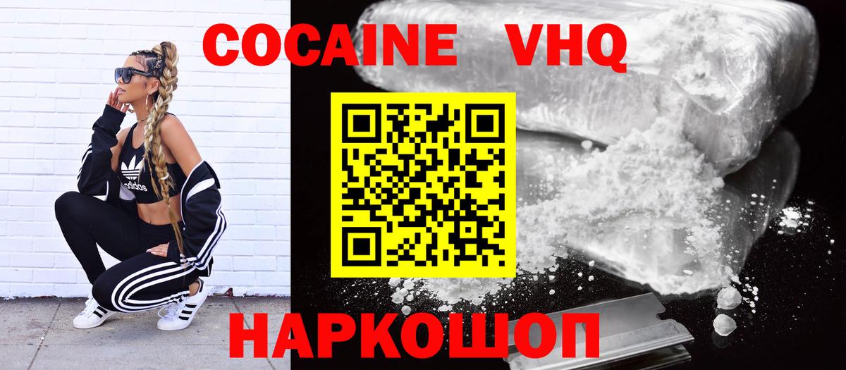 Дербент  COCAIN 99%  Кокаин 99%  Вход с VPN 
