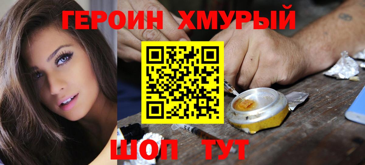 Героин гречка Дербент