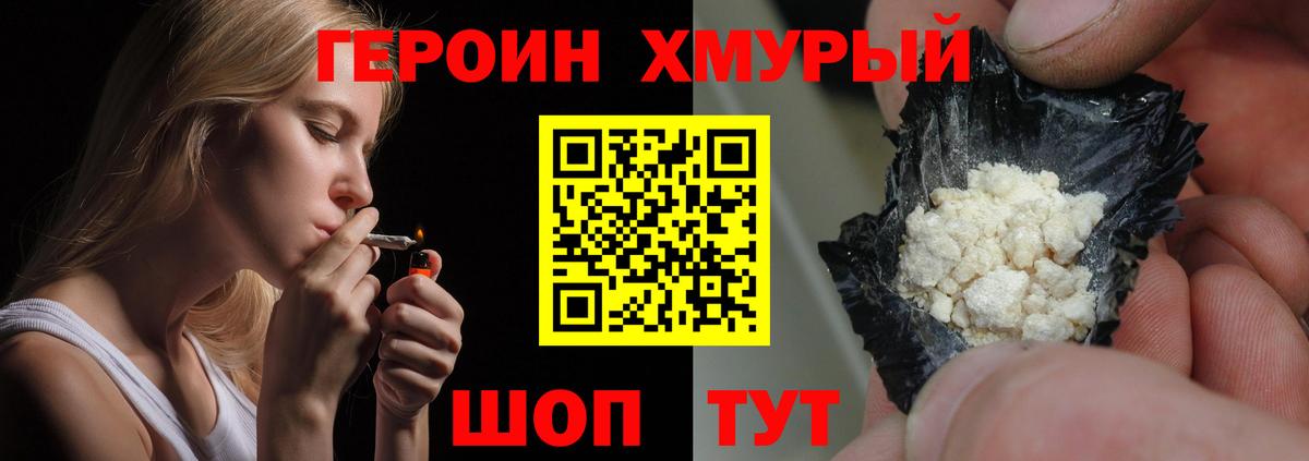 Дербент  ГЕРОИН VHQ  Вход с VPN 