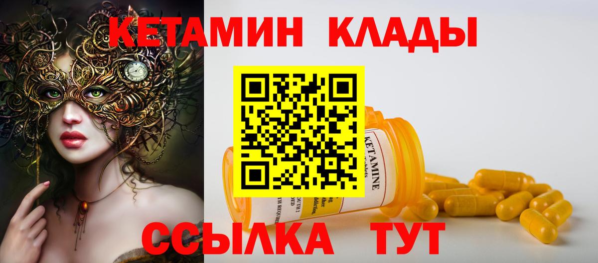 КЕТАМИН VHQ Дербент