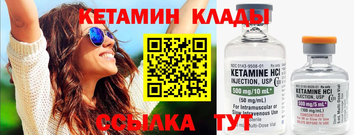 Кетамин ketamine  КЕТАМИН VHQ  Вход с VPN  Дербент 
