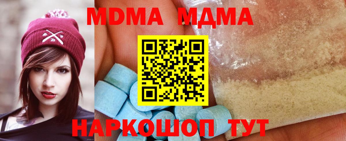 МДМА VHQ  Вход с VPN  МДМА  Дербент 
