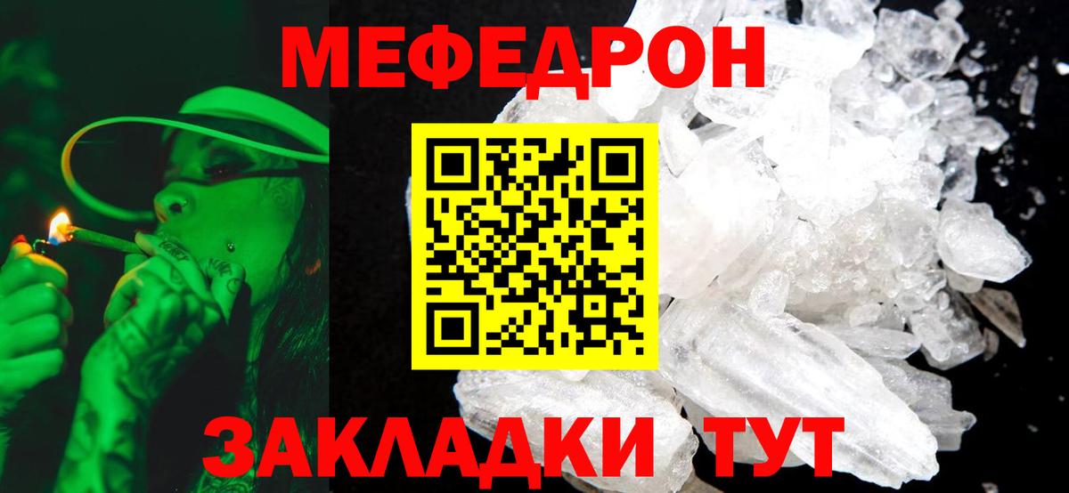 Дербент  Мефедрон  МЯУ-МЯУ мука  Вход с VPN  Меф VHQ 