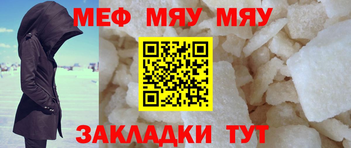 Мефедрон  Дербент