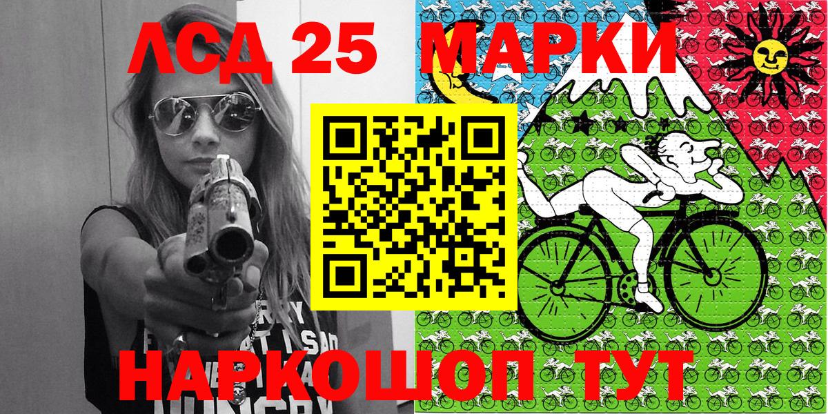 Марки 25I-NBOMe 1,5мг Дербент